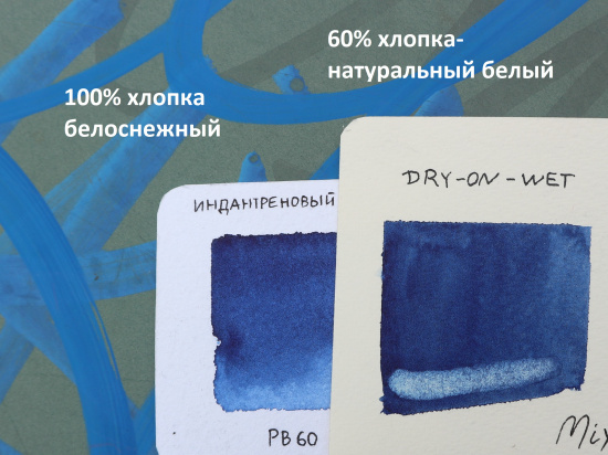 Бумага акварельная "Aquarelle", 300г/м2, Cold Pressed, 50х70см, 60% хлопок 